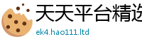 2025新澳门天天精准大全谜语同7777788888管家婆凤凰网查一下云间玉箭